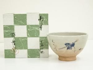 阿漕焼　御本手茶碗（箱付）